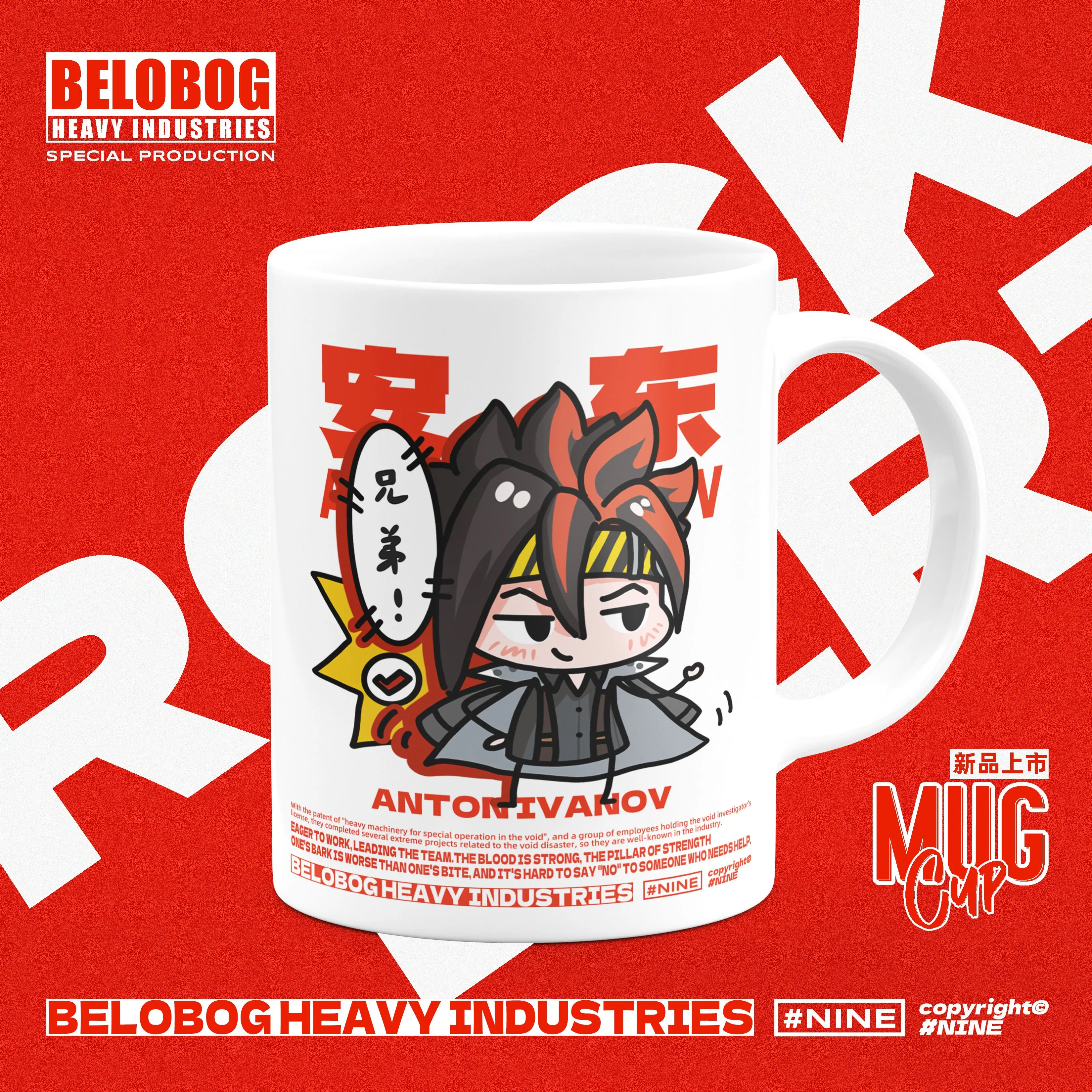 Игра Zenless Zone Zero Косплей Anton Ivanov Belobog Heavy Industries Merch Cup Милая керамическая печать кофе