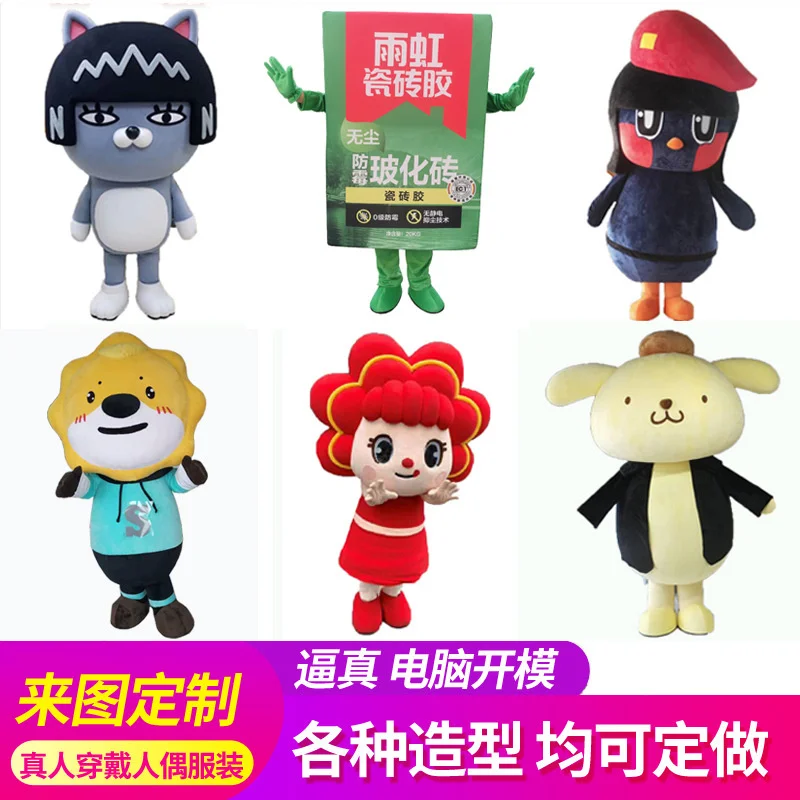 

Cartoon Doll Clothing Enterprise Mascot Walking Advertising Props Pullover Doll Clothing