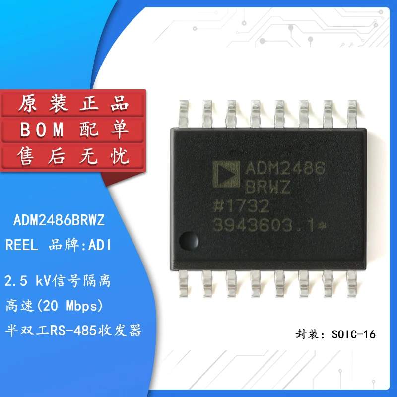 

Original genuine ADM2486BRWZ-REEL SOIC-16 half-duplex RS-485 transceiver chip