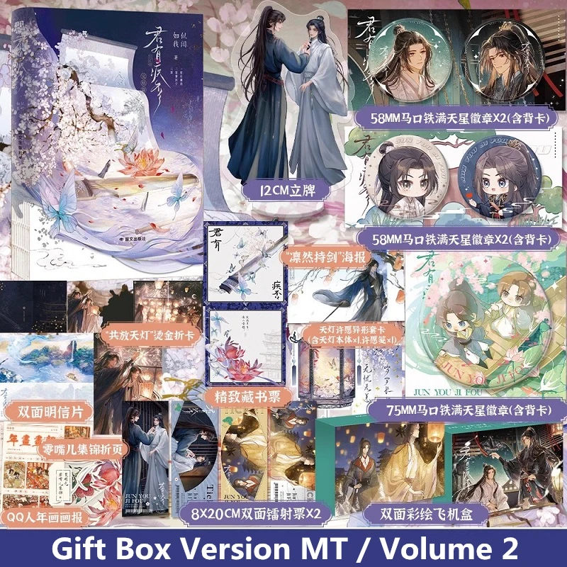 

Джун Ти Цзи Фу том. 2-х финалов (китайское издание)