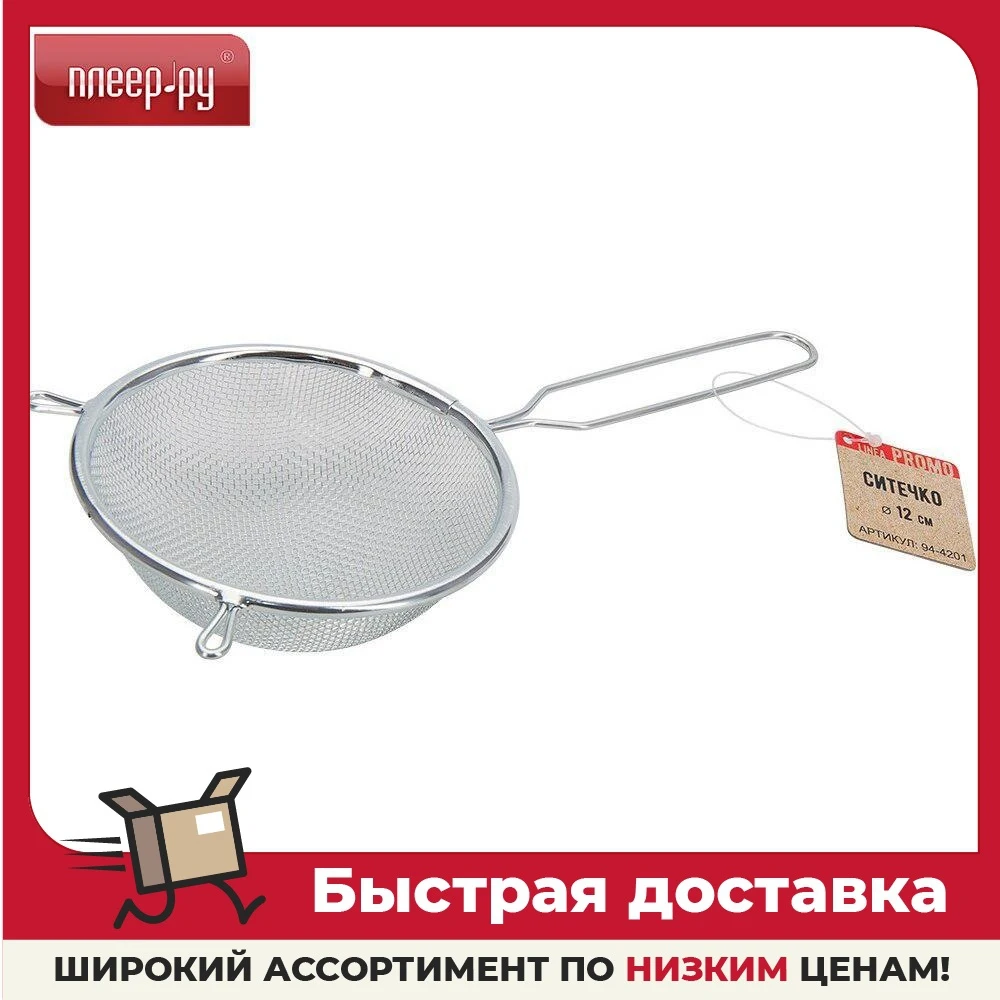 Дуршлаг Regent Inox Linea Promo 12cm 94-4201 |