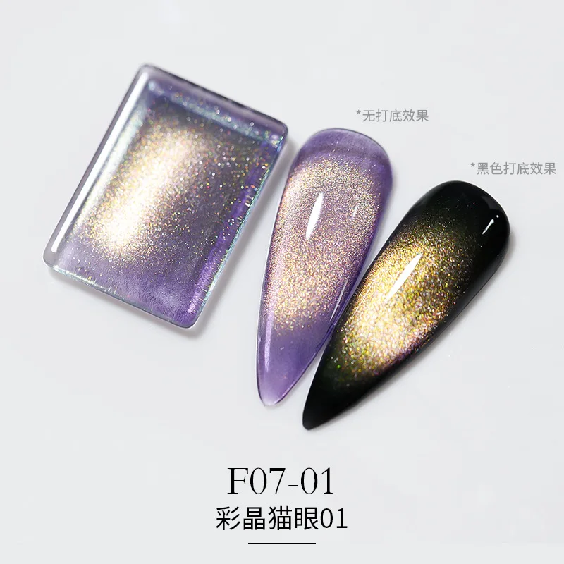 15Colors Sparkly Sky Magnetic Nail Gel Purple Blue Holographic Cat Magic Nail Gel Polish Soak Off UV Magnet Nail Art Gel