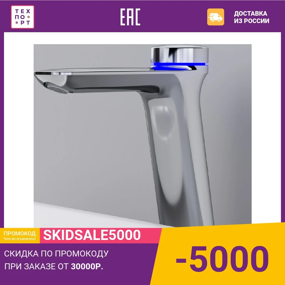 Термостат для раковины Am.Pm Inspire 2.0 TouchReel электронный высокий (F50A92400) | Обустройство