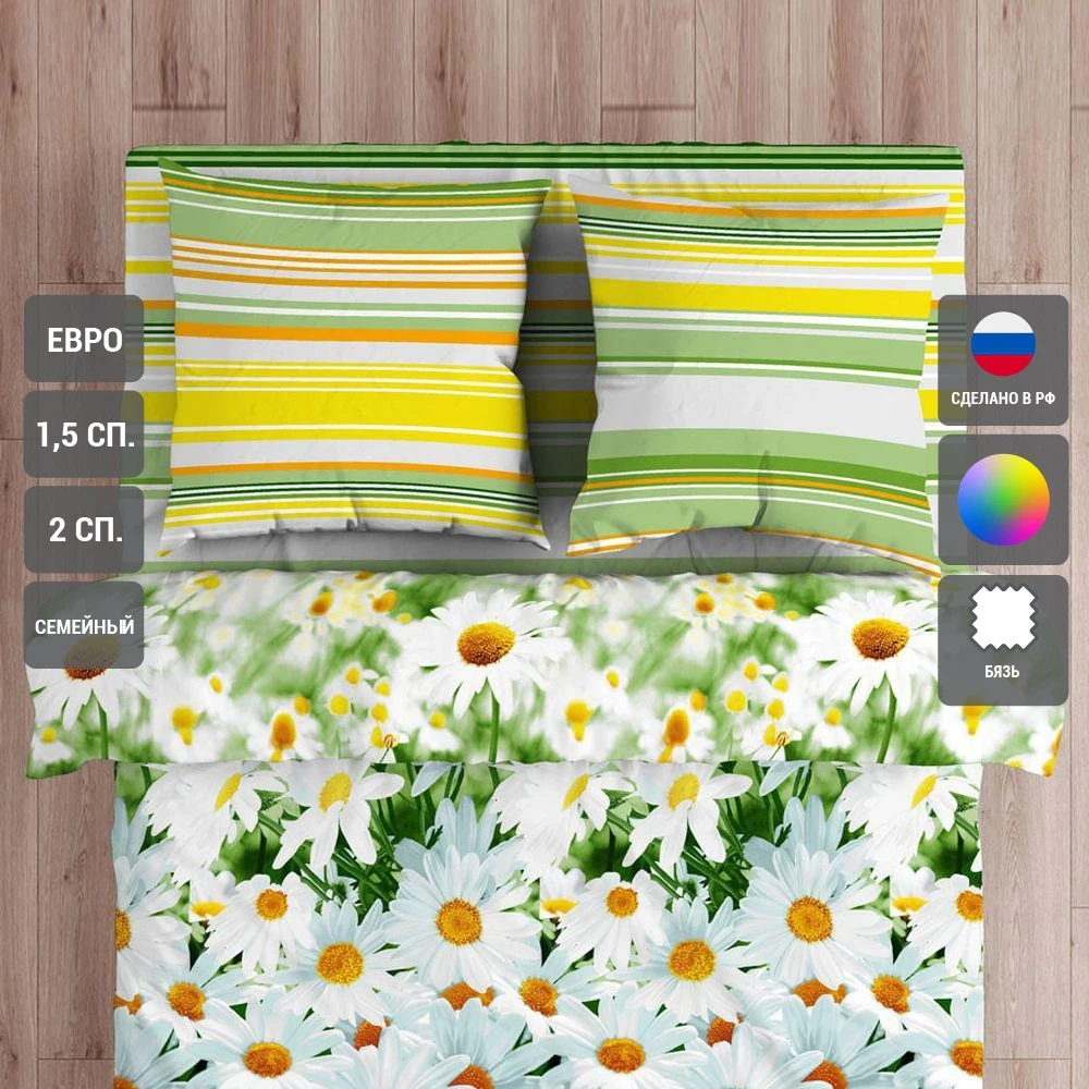 Постельное белье Василиса Ромашковый вальс рис. 4323 1.5-спальный | 2-спальный евро