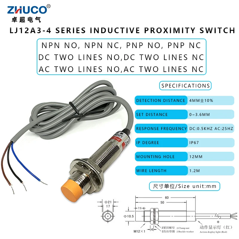 Индуктивный бесконтактный переключатель с проводом 1 2 метра шт. диаметром 12 мм NPN