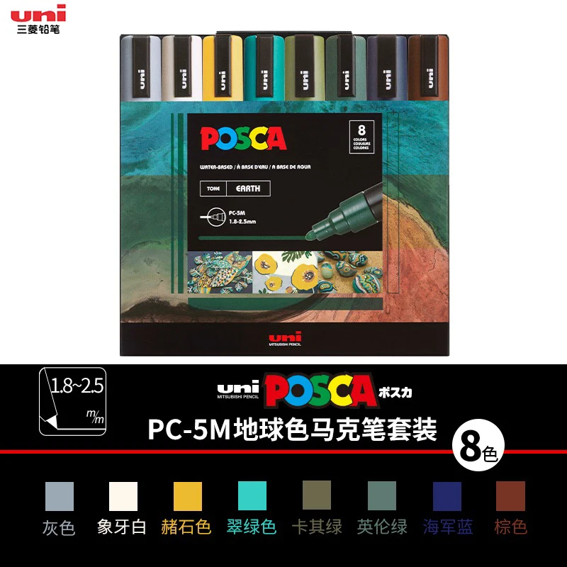 

Маркеры uni POSCA 8 цветов