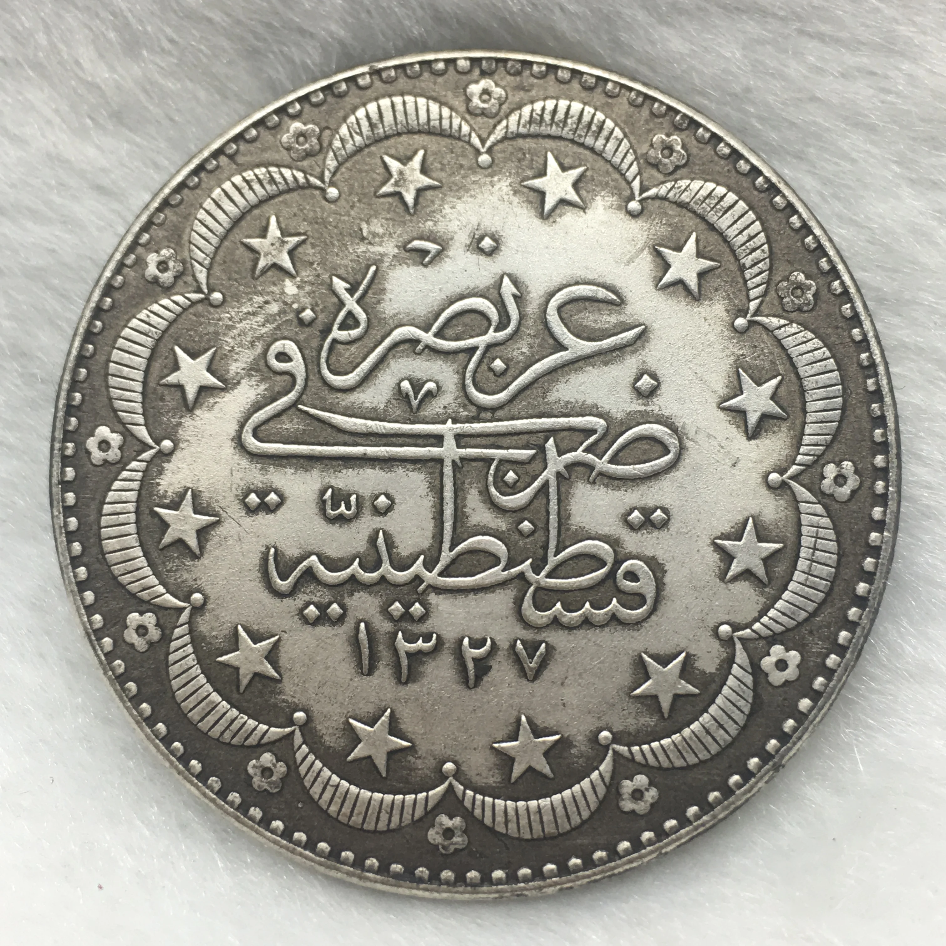

Оригинальная серебряная монета Османской империи 1840 года