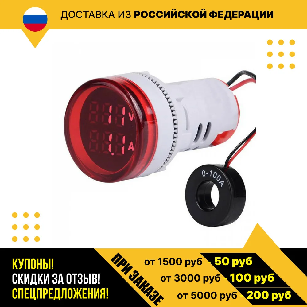 Цифровой LED вольт-амперметр DMS-235 |