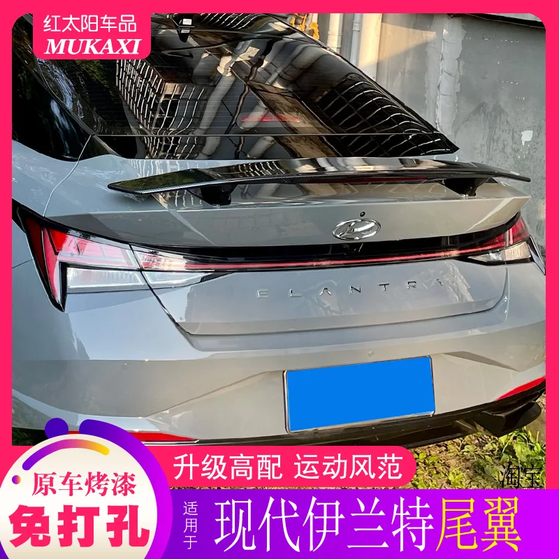 

Задний спойлер Неокрашенный из АБС-пластика для Hyundai Elantra 2021 +
