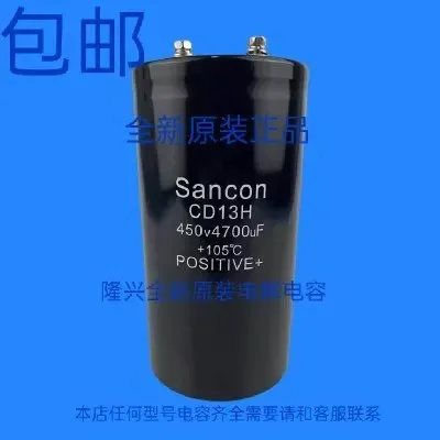 450V4700UF электролитический конденсатор CD13H инвертор лифта 105C