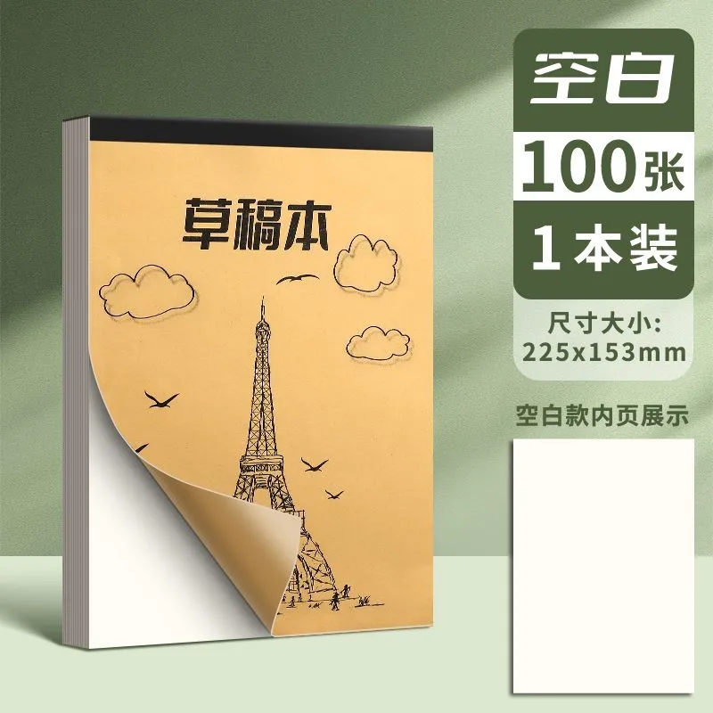 Утолщенная бумага для студентов колледжа 100 страниц 22x4 см