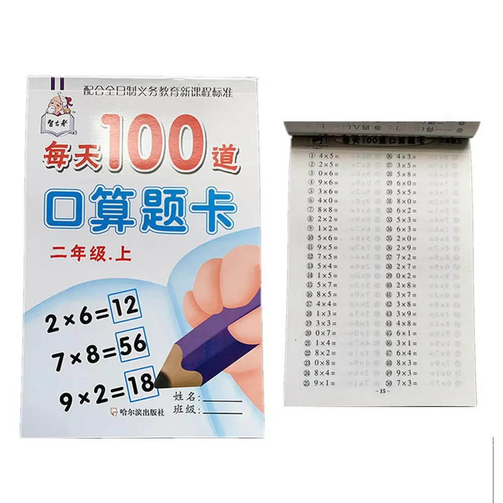 

Children Multiplication And Division Copybook Learning Math Exercise Copybook For Kids Children Textbook Math Book Age 3-6