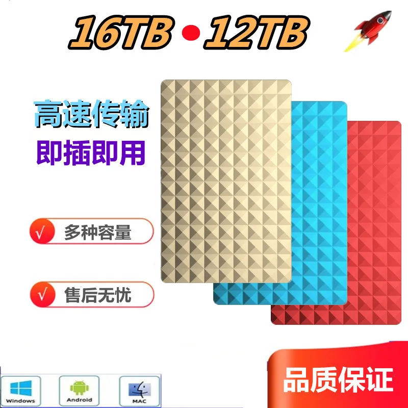 

M.2 SSD Mobile Solid State Drive 16TB 8T Storage Device Hard Drive Computer Portable USB 3.0 Mobile Hard Drives Solid State Disk