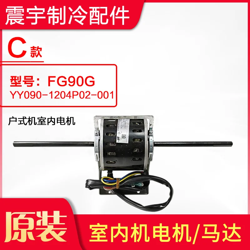 Воздуховод для кондиционера FG90C FG90D FG90G центральный воздуховод