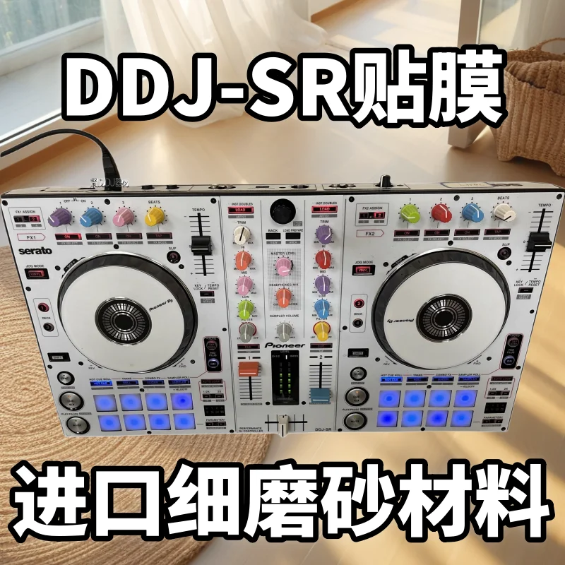 Подходит для контроллера Pioneer DDJ-SR DDJSR полностью закрытая защитная наклейка