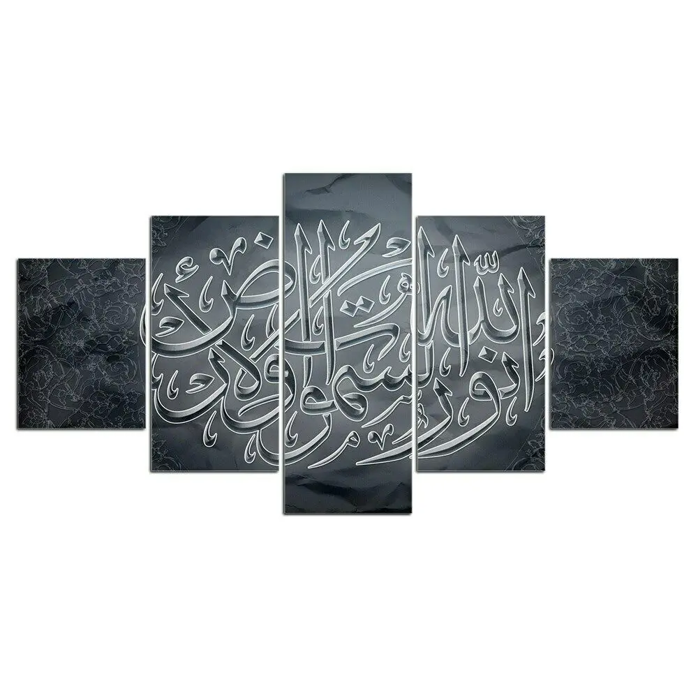 

5Pcs Religion Grey Islam Black Decor Canvas Picture Wall Art 5 Pieces Pictures HD Print No Framed Room Decor Modern Abstract