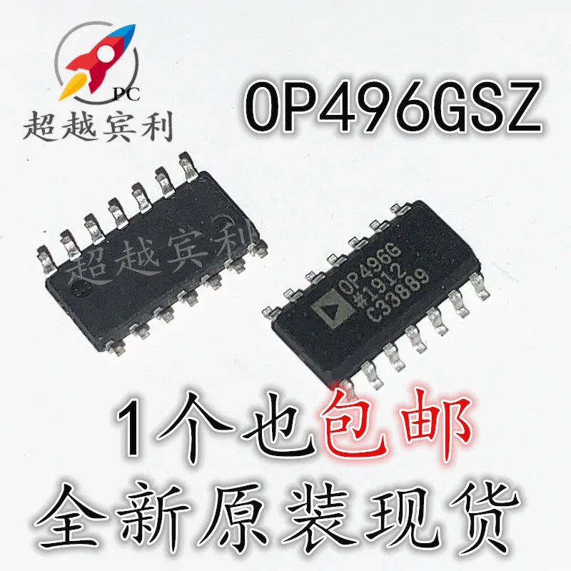 5 шт./партия OP496G OP496GSZ SOP-14