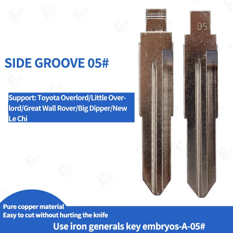 Для Iron General Car Key Embryo [боковой слот No.05] Toyota Big Overlord Great Wall Land Dipper