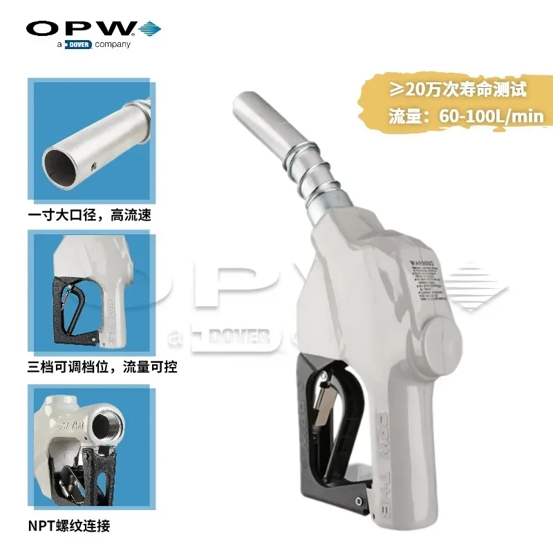 OPW 7HB однодюймовый пистолет для заправки с высоким потоком имеет без давления и