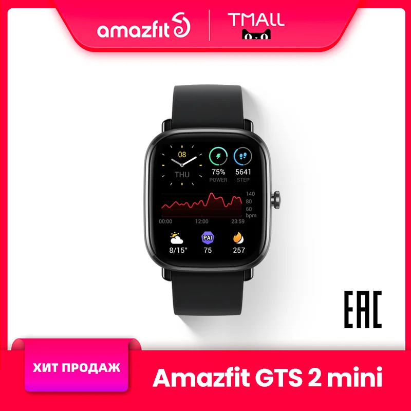  Amazfit GTS 2 Mini Глобальная версия GPS умные часы 70 спортивных режимов