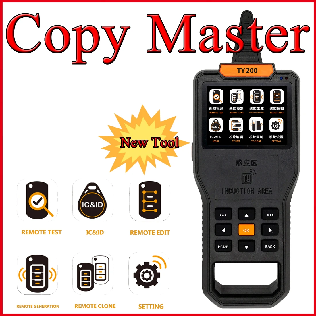 TY200 Key Copy Master Многофункциональные слесарные инструменты Клон и генерация