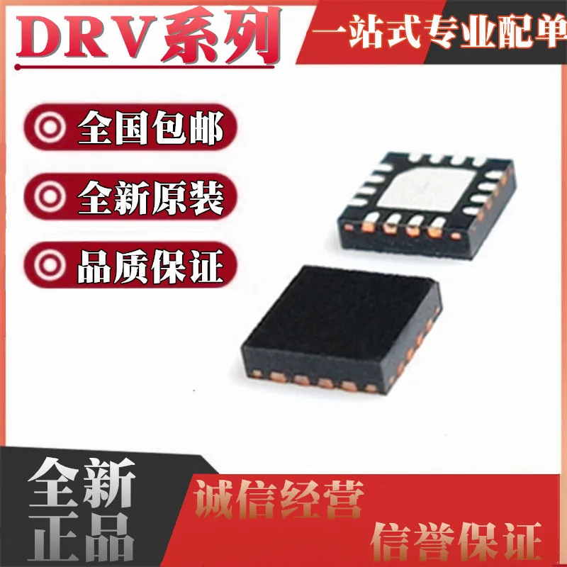 

DRV8801AQRMJRQ1 DRV8801PWP DRV8801PWPR DRV8801QRTYRQ1 DRV8801RTYR