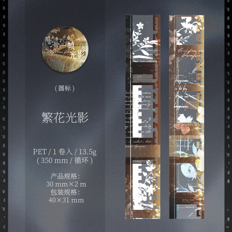 

Journal GO Лента для скрапбукинга 3x200 см