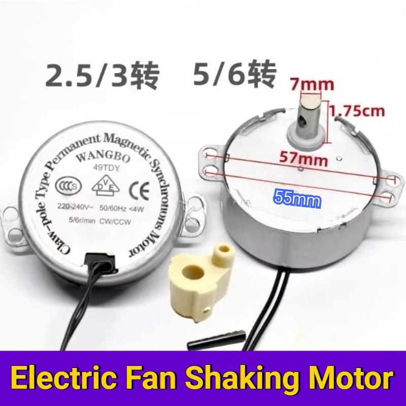 

Электрический настенный вентилятор 49TDY/49TYJ