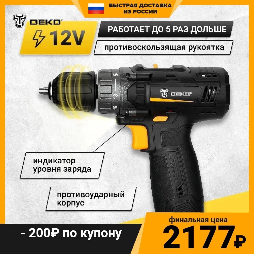 аккумуляторная дрель-шуруповерт deko gcd12du3. 5 а·ч 12 в х1 32 н·м. Deko 063 4096. Deko gcd12du3 063-4096. дрель-шуруповерт deko gcd12du3 063-4096.