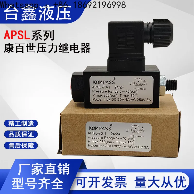 Фото Тайвань Kang Best KOMPASS Реле давления, переключатель давления APSL-70-1 APSD-40-1 №1