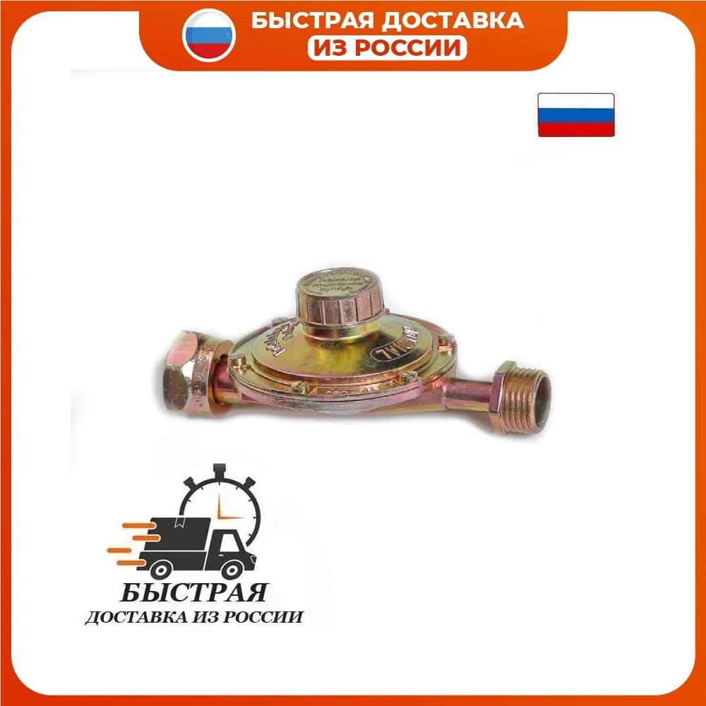 Лягушка какое давление. Регулятор давления &quot;лягушка&quot; mondial (an-gu). регулятор давления лягушка.