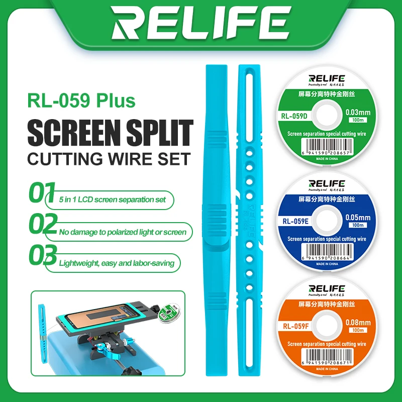Набор режущих проводов RELIFE RL-059 Plus 5 в 1 универсальное разделение экрана для