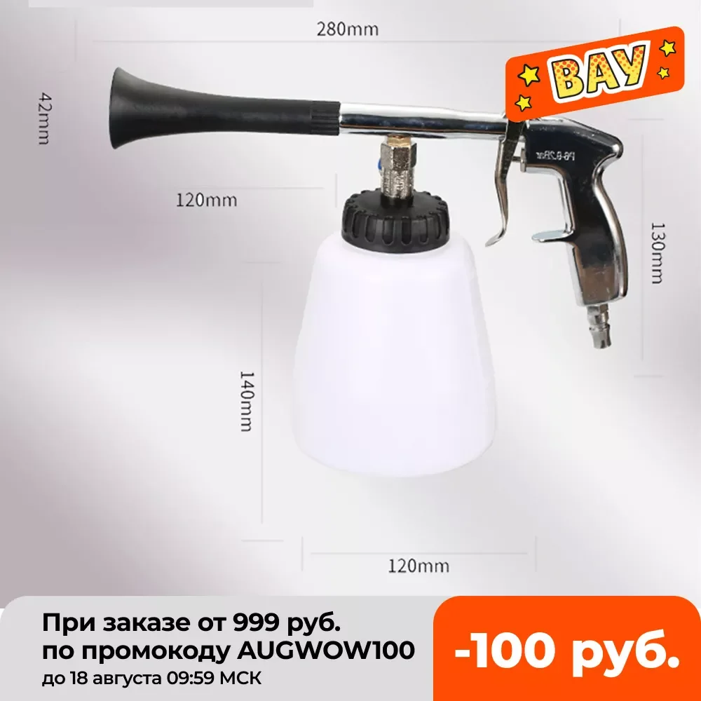 

Пистолет для сухой Мойки автомобиля, инструмент для мойки высокого давления