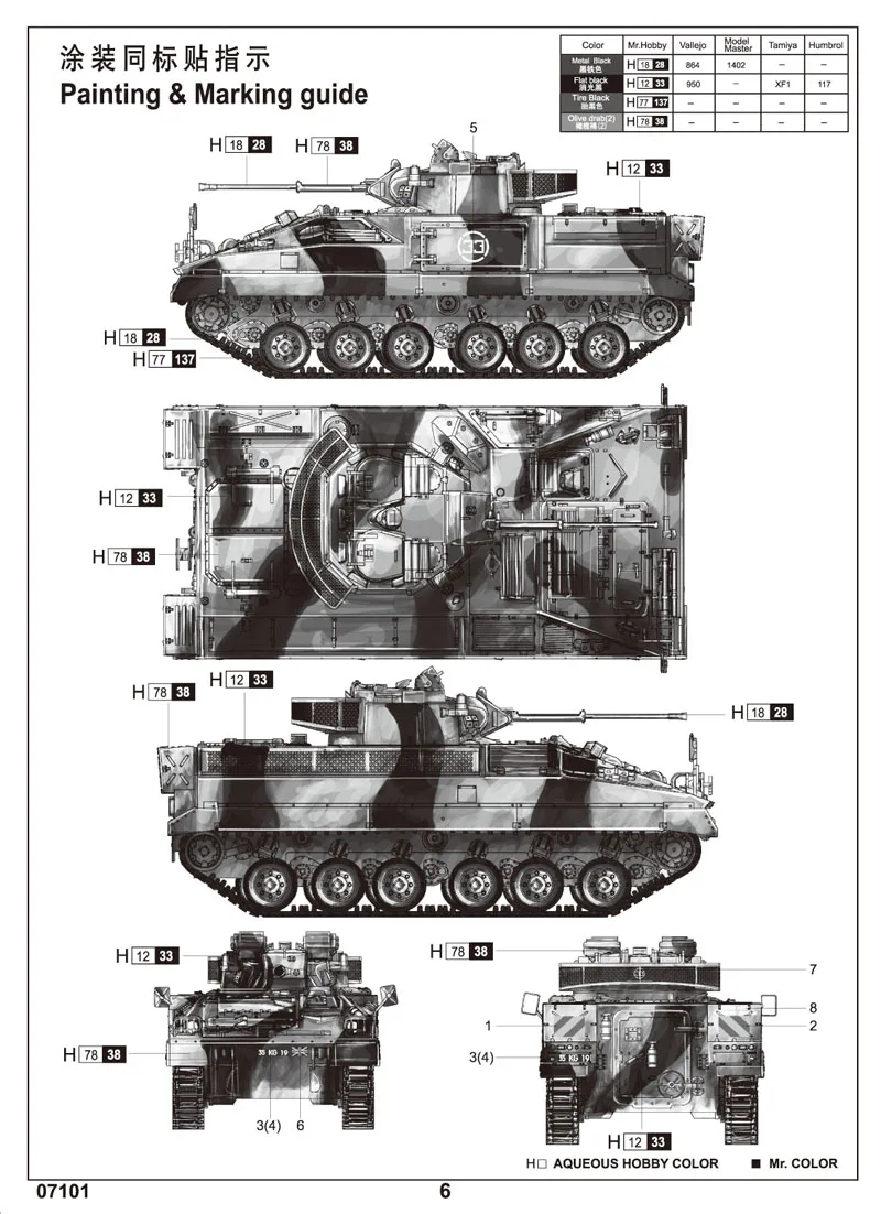 Trumpeter масштаб 07101 1/72 британский воин гусеничный механизированный боевой
