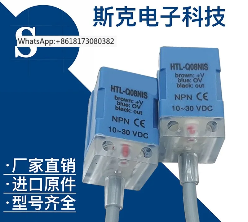 Бесконтактный переключатель HWL HTL-Q05NIE N2E NIS-S Q05PIE P2E PIS-S датчик в наличии