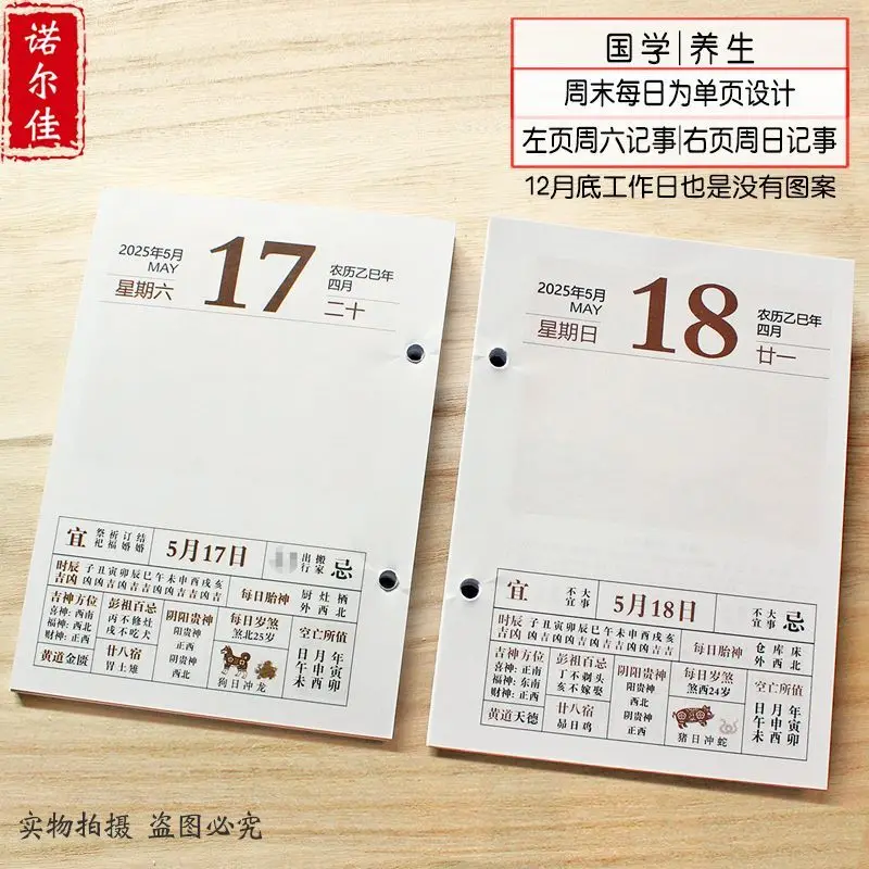 Wholesale 2025 desk calendar core large one page a day Sinology health calendars simple kawaii accessories