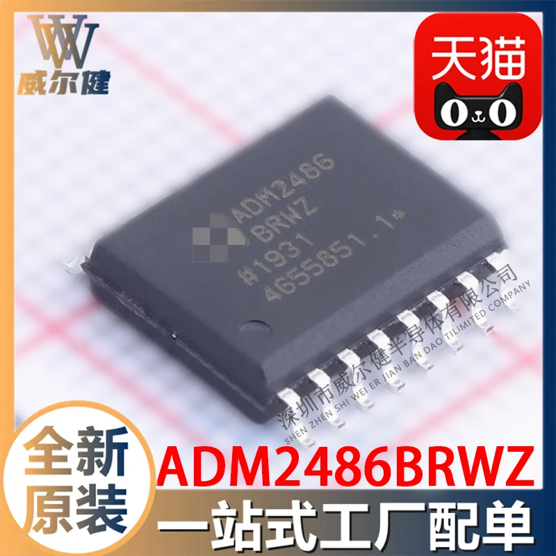 

Free shipping ADM2486BRWZ-REEL SOP16 IC ADM2486 10PCS