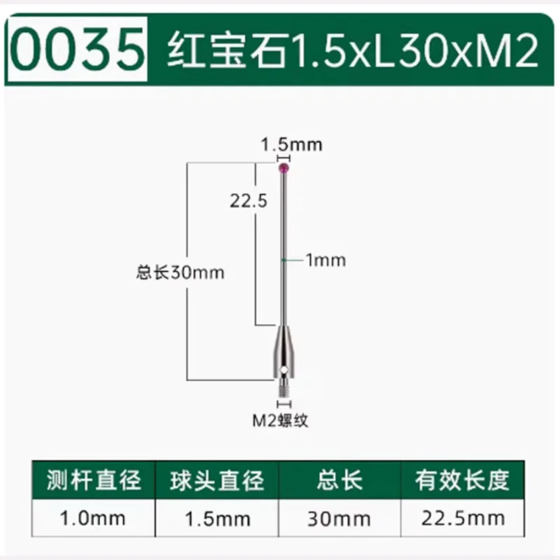 Трехкоординатная измерительная игла рубиновая трехмерная головка 1 три