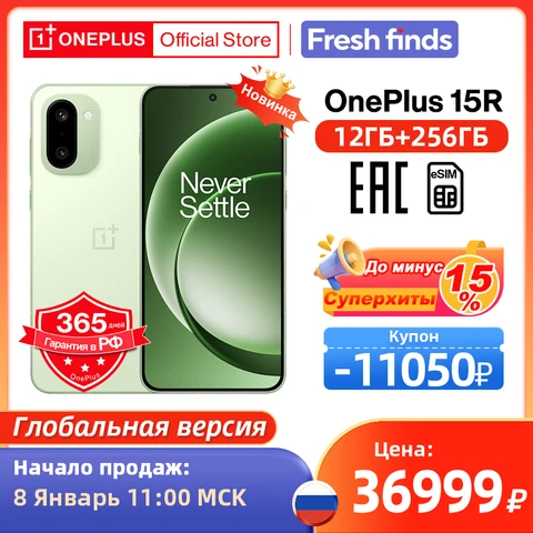 Смартфон OnePlus 15R, 12/256ГБ, 12/512ГБ, global