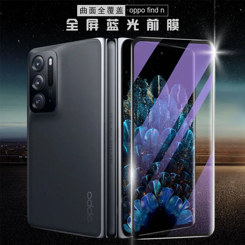 3D Curved High Auminum Tempered Glass For OPPO Find N Anti Scratch Screen Protector Glass
