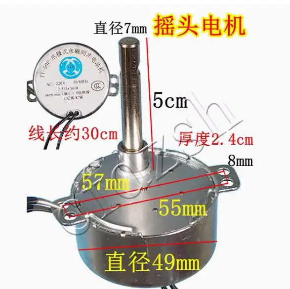 

1 шт. для TY-50E-3 TY-50 220 В 50/60 Гц 2,5/3 об/мин 4 Вт диаметр вала вентилятора синхронный двигатель