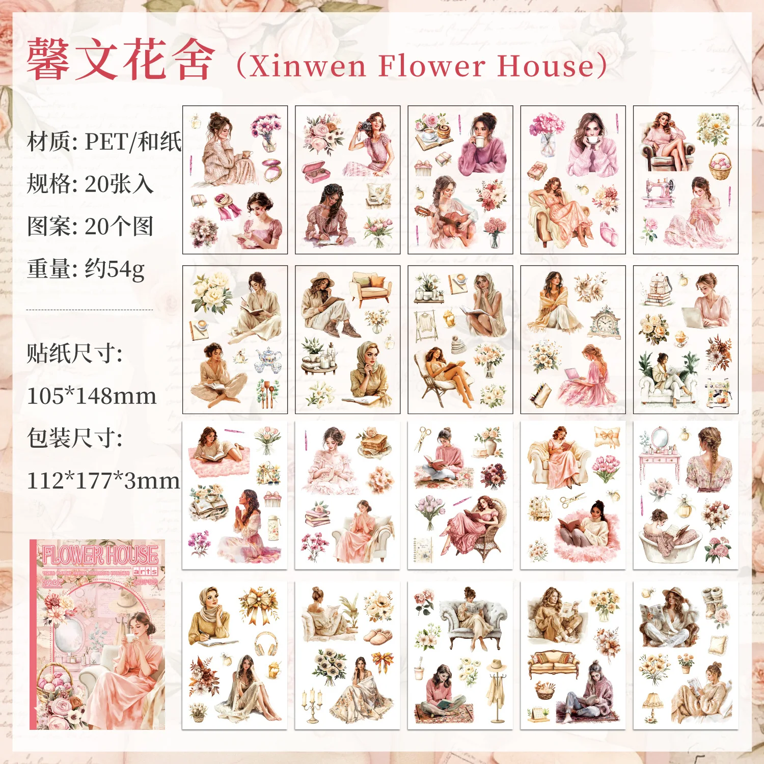 

Набор из 20 стикеров Alideco A01-09-05