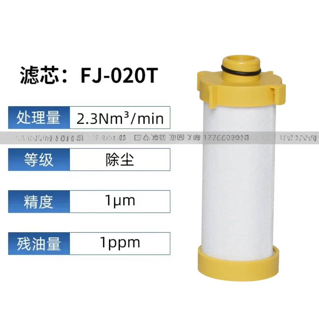 

16 кг машина для лазерной резки и холодной сушки, прецизионный фильтрующий элемент для удаления масла FJ/CJ-020C/T/A/F/X на складе