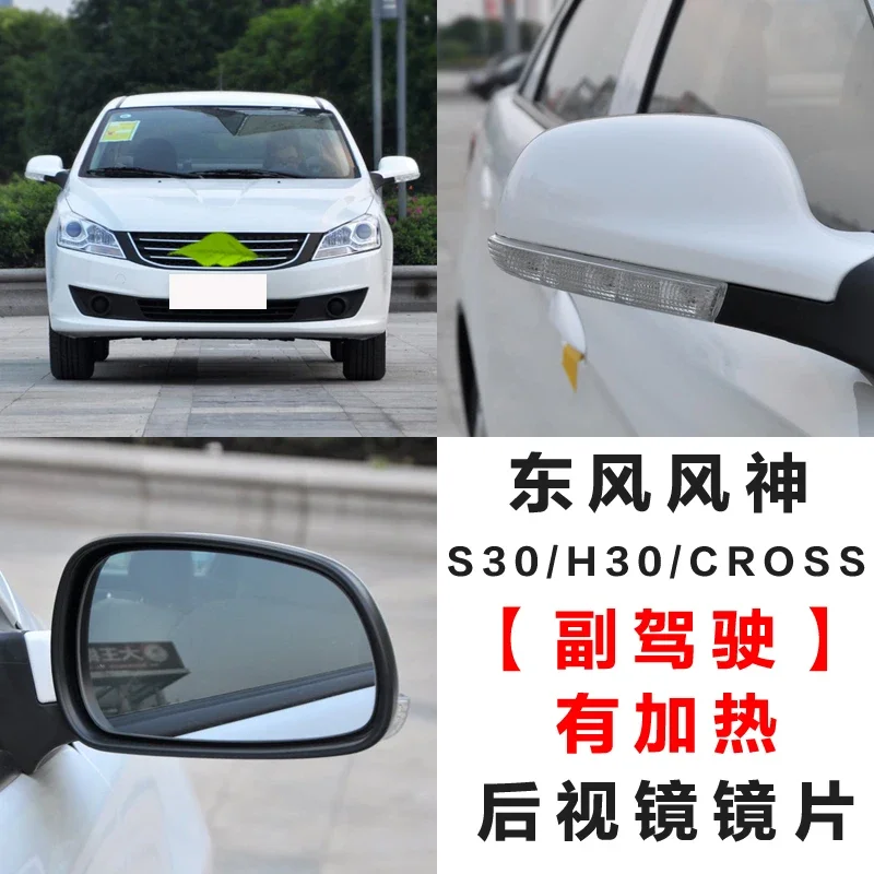 

Зеркало заднего вида для DONGFENG A30 S30 H30 AX7 AX3 A60, стекло заднего вида с подогревом, левый и правый
