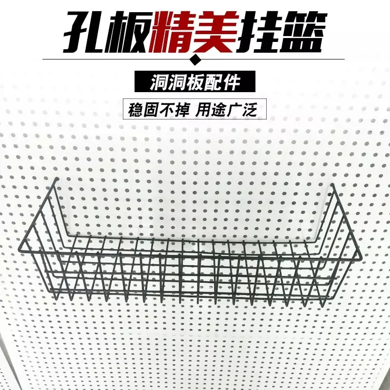 

Hole plate accessories perforated plate mesh hanging basket display shelf storage basket kitchen storage basket supermarket