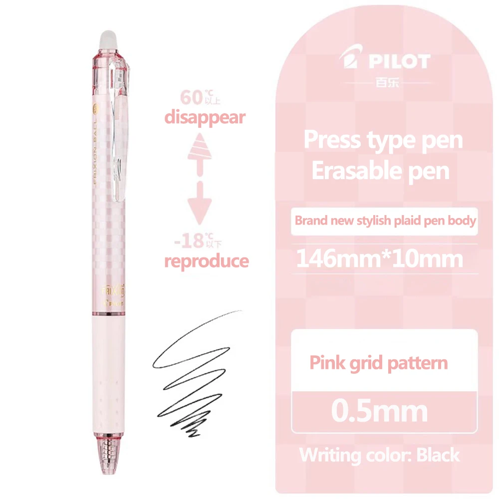 

Стираемая шариковая ручка-пилот, 0,5 мм