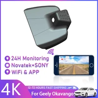dedicated car driving recorder dvr wifi video recorder dash cam camera hd 4k for geely okavango 1 8td dct low configuration 2020