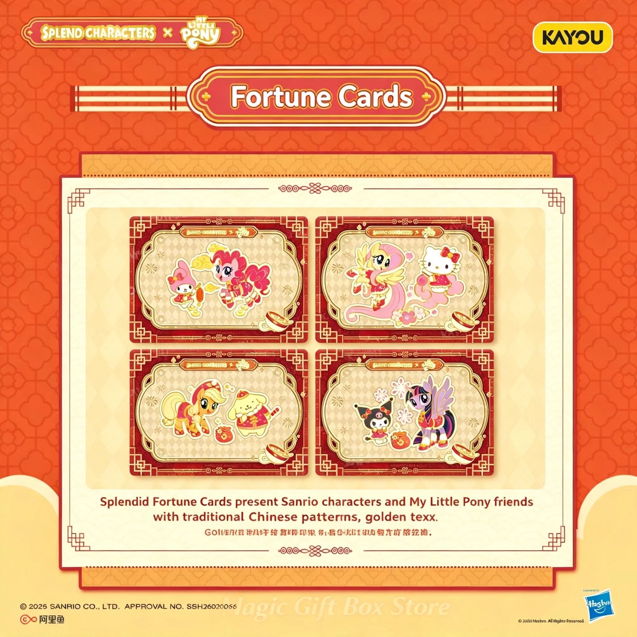 Фото KAYOU Sanrio Characters × My Little Pony Lucky Link Новогодний подарочный набор, официальные коллекционные карточки и аксессуары №4
