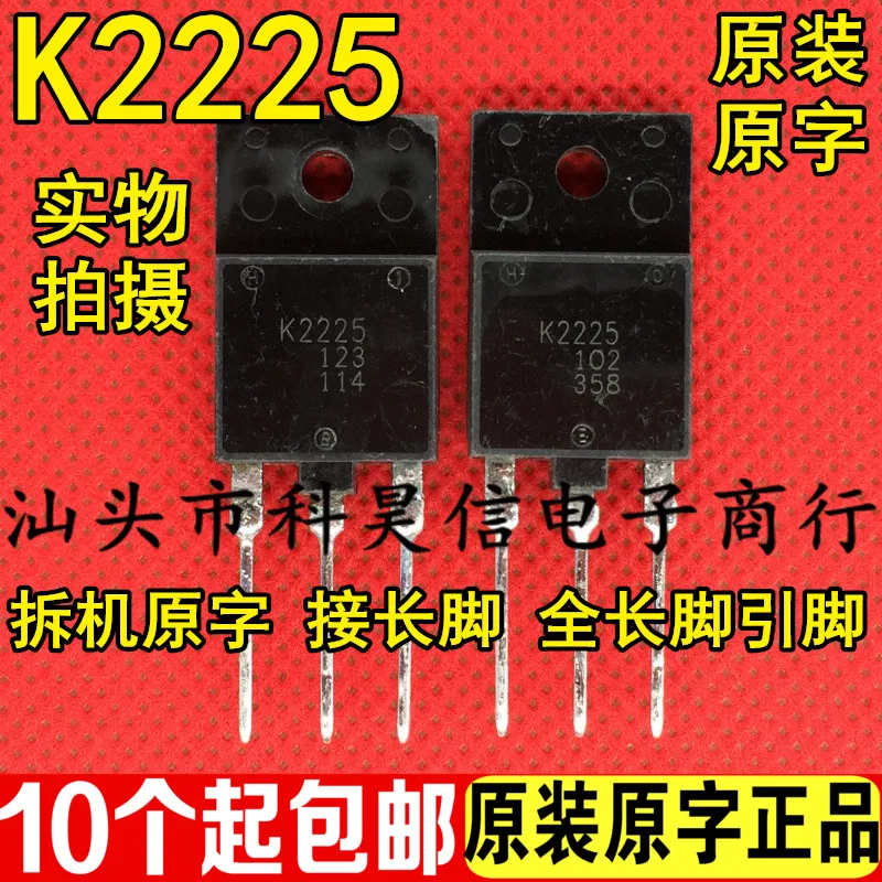 

Free shipping K2225 2SK2225 TO-3P 10pcs