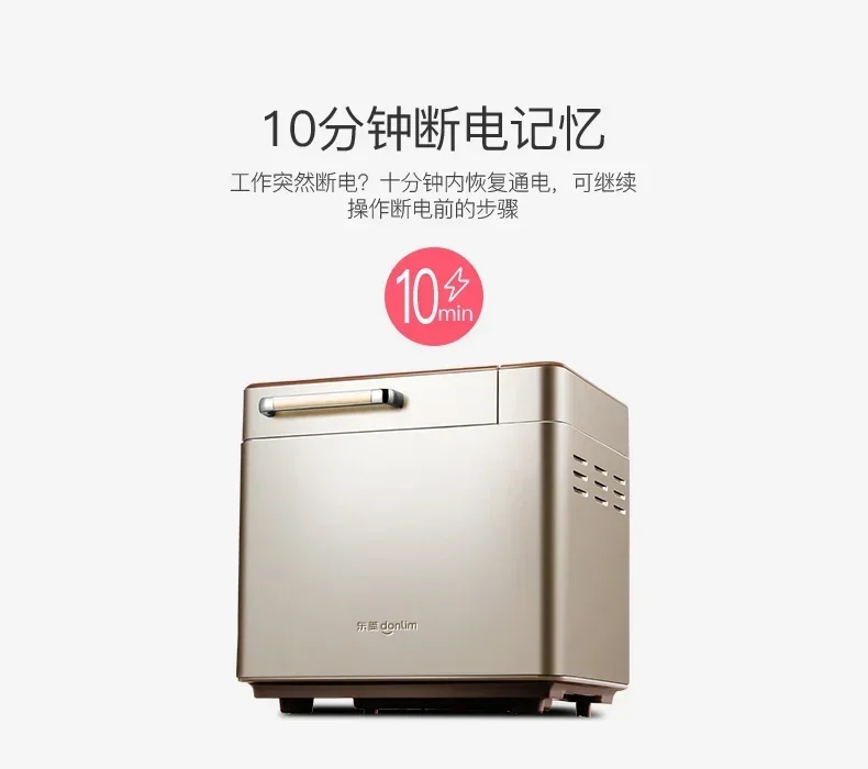 Donlim Bread Maker Household Full-automatic Dough Fermentation Steamed Bun Machine Small Meat Floss 220v